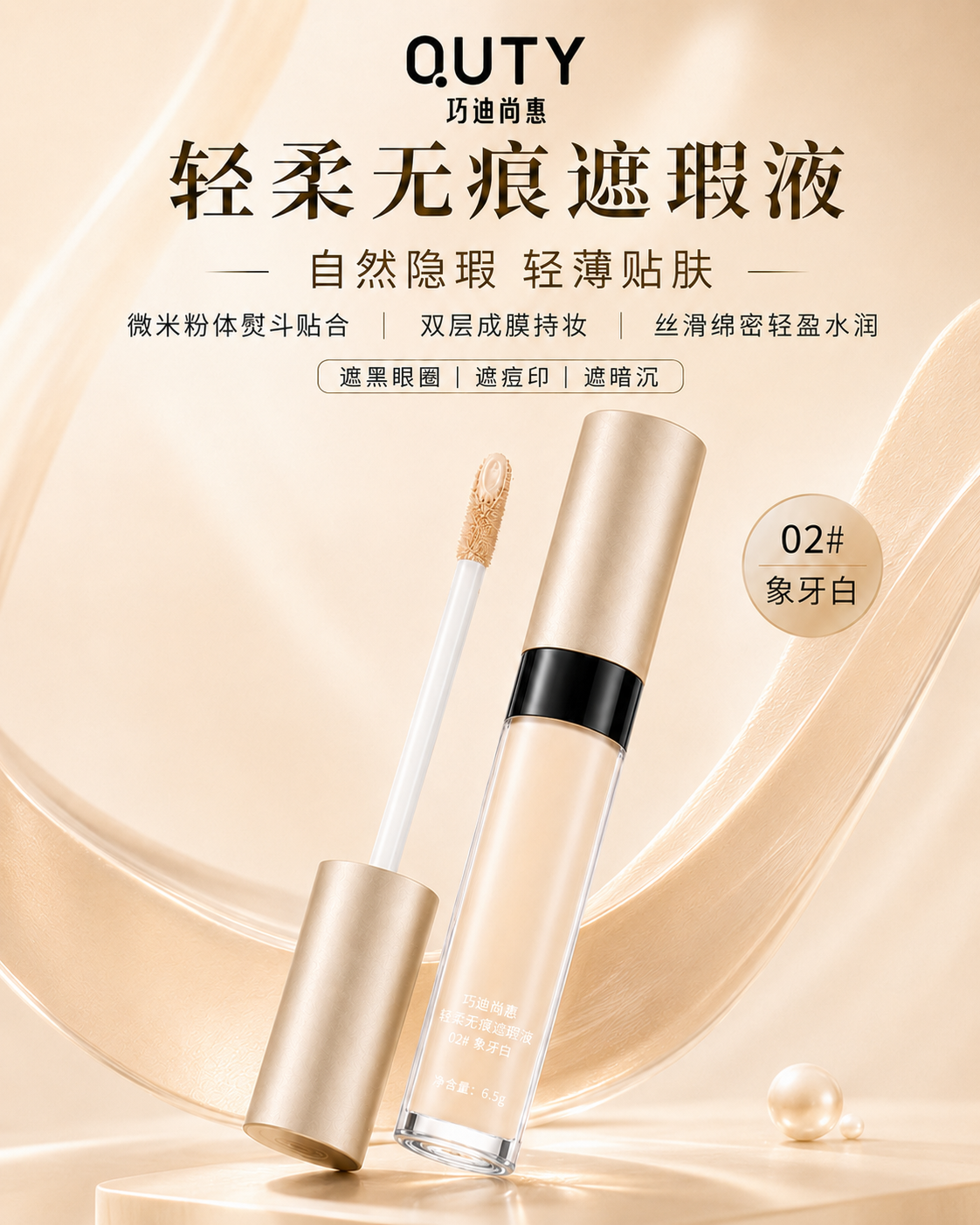QUTY: AI-Driven Beauty Marketing Material Revolution, Achieving 30% Performance Growth 素材 3